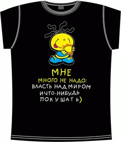 мне много не надо black